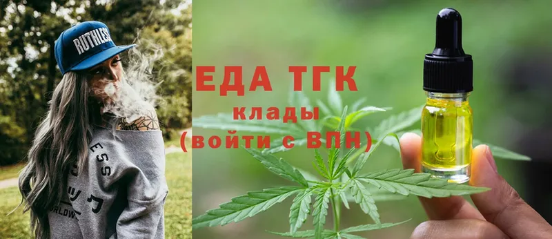 Печенье с ТГК конопля  купить закладку  Юрга 